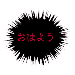 怖く見えて怖くないセリフ2 Line スタンプ Line Store 怖く見えて怖くないセリフ2 Line スタンプ Line Store