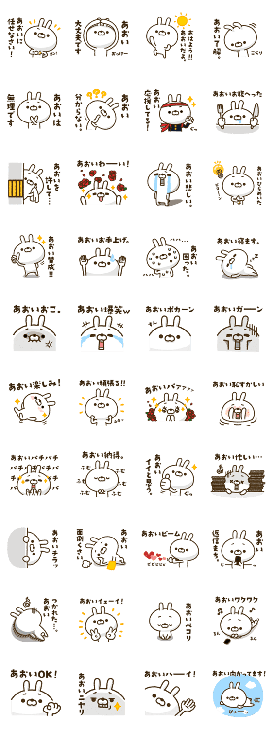 人参とうさぎ2 あおい Lineクリエイターズスタンプ Stamplist