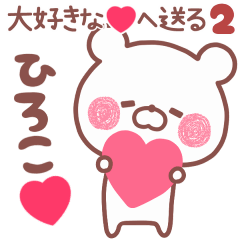 LOVE HIROKO5