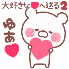 LOVE YUA5