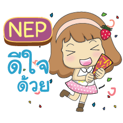 NEP Nongnamwaan e