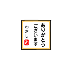 Stamp of the name to be called me