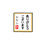 Stamp of the name to be called me