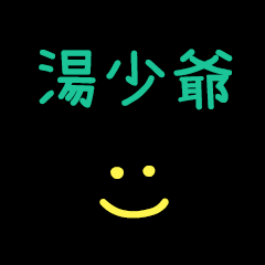 My Mr. TonSauye