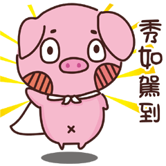 Coco Pig -Name stickers -HSIU RU