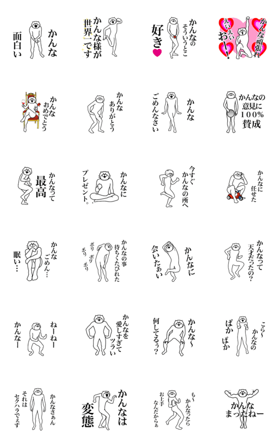 かんなに送る面白いスタンプ Lineクリエイターズスタンプ Stamplist かんなに送る面白いスタンプ Lineクリエイターズスタンプ Stamplist