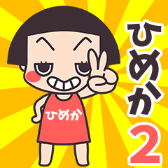 Okappa Himeka2