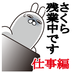 Sticker gift to sakura Rabbit Work