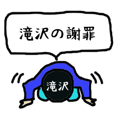 TAKIZAWA's apology Sticker