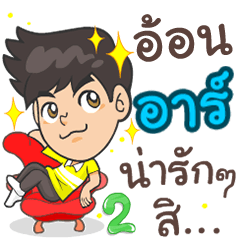 My name R. ^^ 2