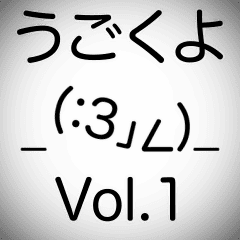 うごく顔文字♪うざいタカザワジュンスケ01