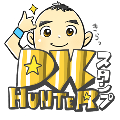 The DX Hunter