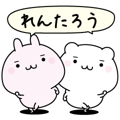 Rentarou super easy to reply name