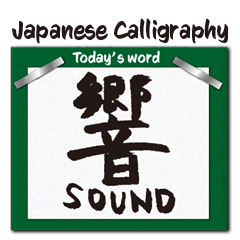 Japanese "Kanji" Calligraphy.