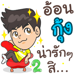 My name Kung. ^^ 2