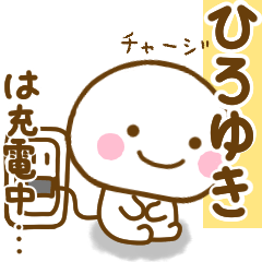 hiroyuki smile sticker