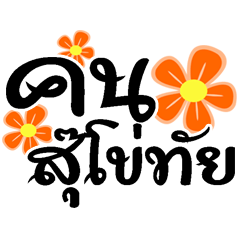 Sukhothai By Jane
