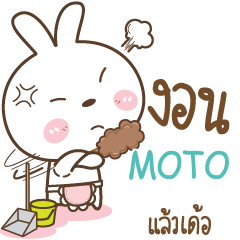 MOTO Little Rabbit Love Bear_E e