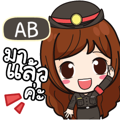 AB Mai Beautiful Police Girl e