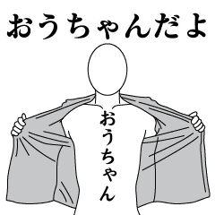 OH-CHAN REVOLUTION 2