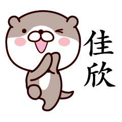 Otter Chinese 193