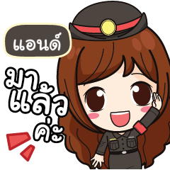 AN3 Mai Beautiful Police Girl
