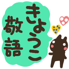 fukidashi cat sticker kyoko