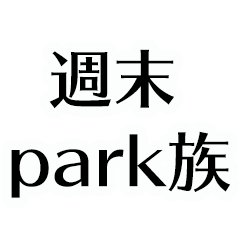 Park group