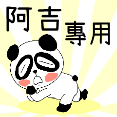 The ugly panda-w02