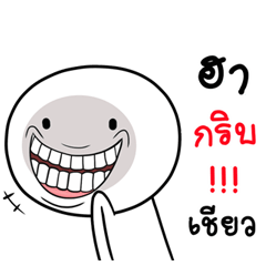 Round white head Me talk.
