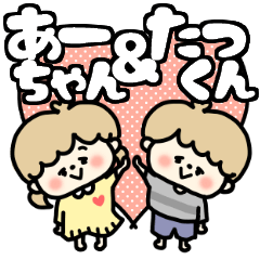 A-chan and Takkun LOVE sticker.