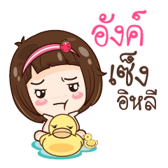 อังค์ สาวน้อยแก้มใส_E
