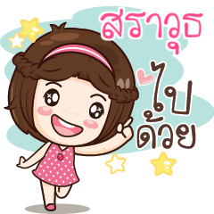 SRAWUT3 gamsai a little girl