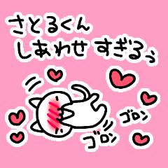 love stickers for satorukun //