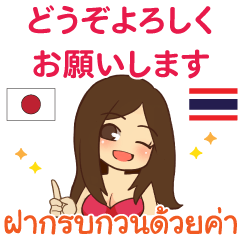 Thai Idol Thai-Japanese