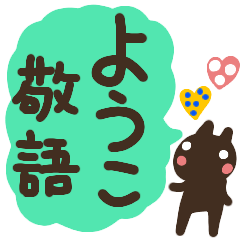 fukidashi cat sticker yoko