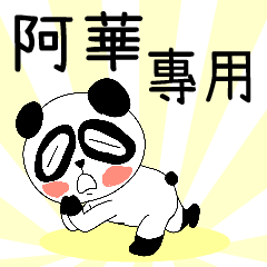 The ugly panda-w03