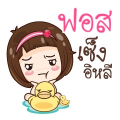 FOS gamsailittlegirl_E