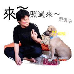 帥阿弟生活寫照