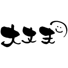 fudemoji-kyon
