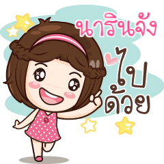 NRINJUNG gamsai a little girl