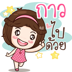 GAO2 gamsai a little girl