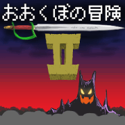 RPG2!Sticker!xx00052