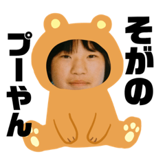happy birthday_soga
