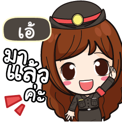 AE Mai Beautiful Police Girl