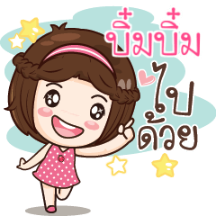 BIMBIM gamsai a little girl