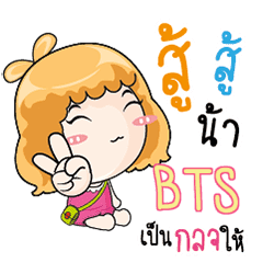 Bts Katicutegirl E Line スタンプ Line Store