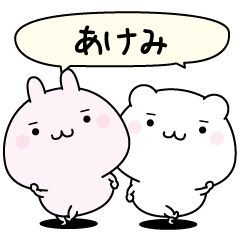 Akemi super easy to reply name