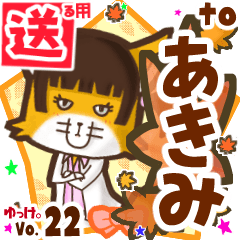 Cute fox's name sticker2 MY070219N24