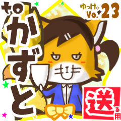Lovely fox's name sticker2 MY110219N15